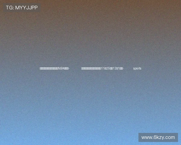 ✅体育直播🏆世界杯直播🏀NBA直播⚽- 时政微周刊丨总书记的一周（11月25日—12月1日）- sports